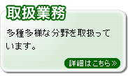 �戵�Ɩ�