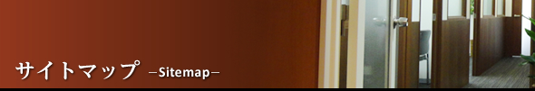 �T�C�g�}�b�v�@Sitemap